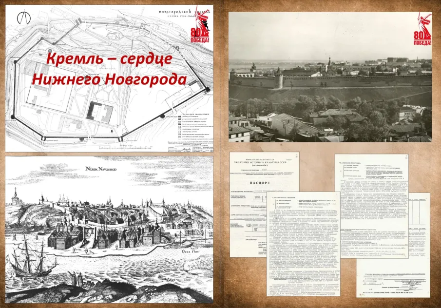 Кремль – сердце Нижнего Новгорода (к 525-летию начала строительства каменной крепости)